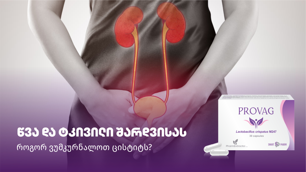 SmartPharm
