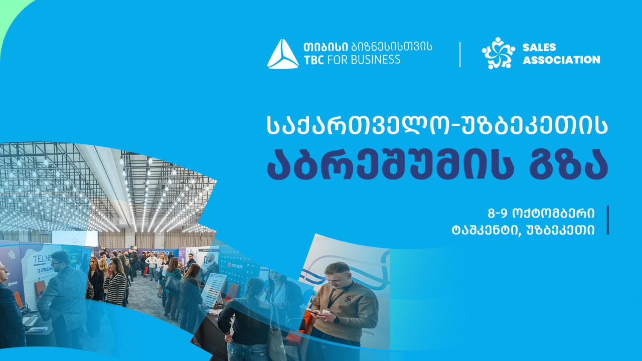 თიბისი