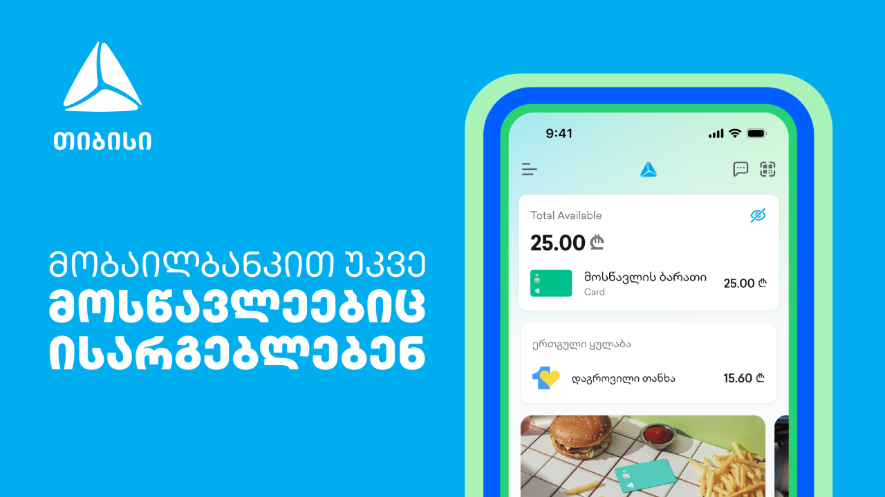 თიბისი