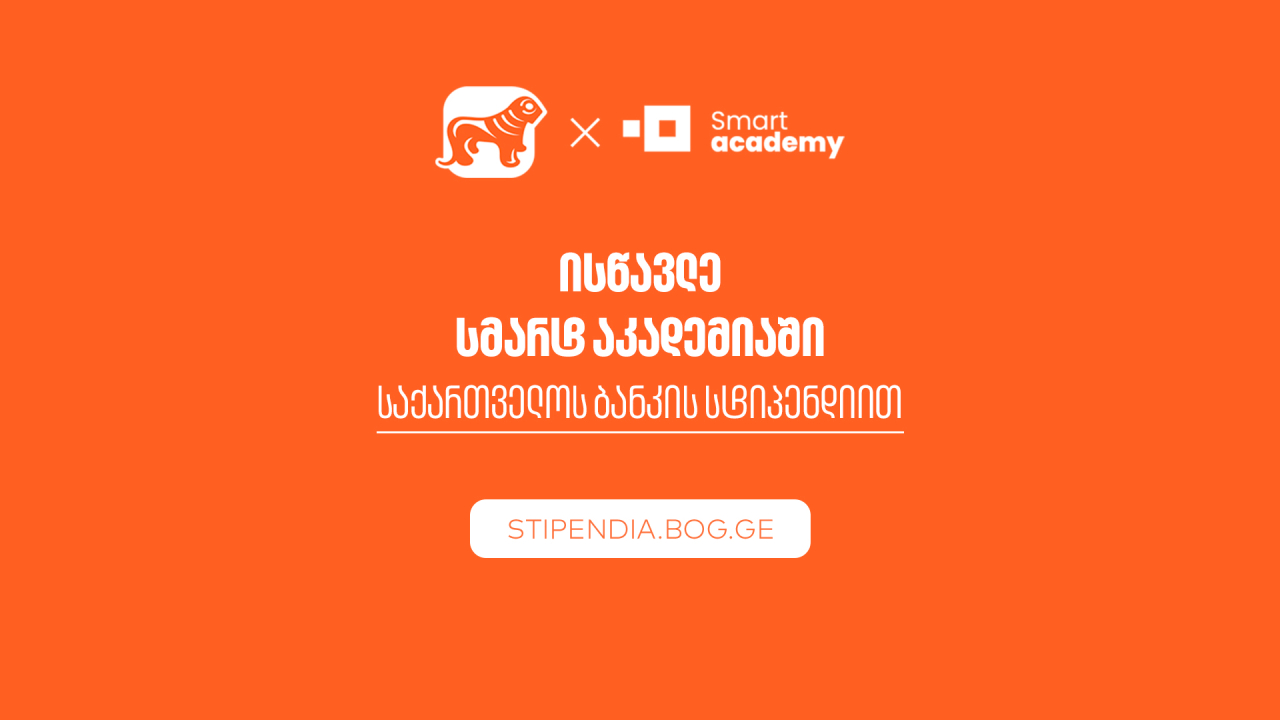 საქართველოს ბანკი