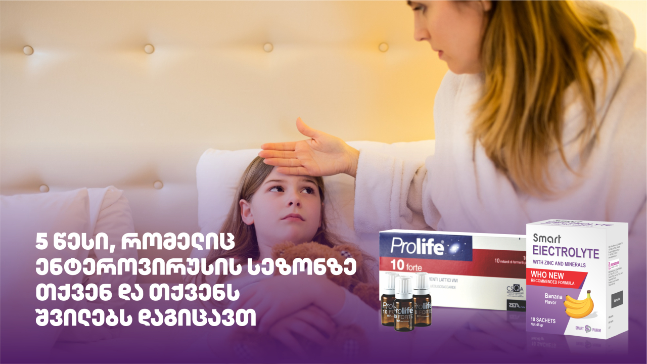 SmartPharm