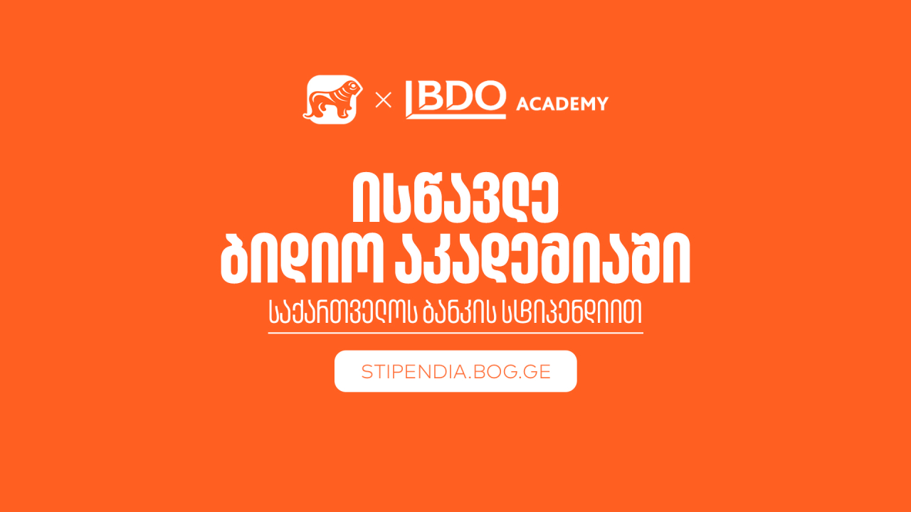 საქართველოს ბანკი