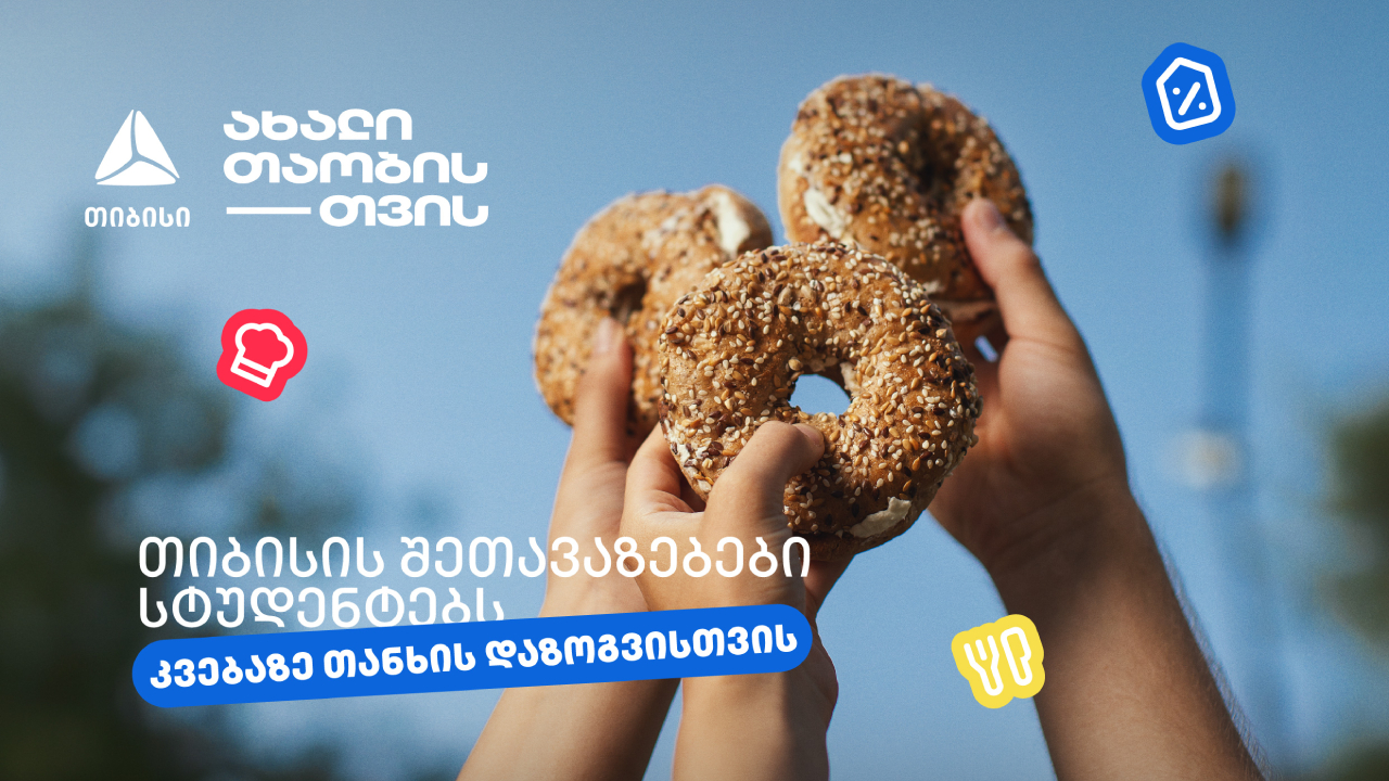 თიბისი
