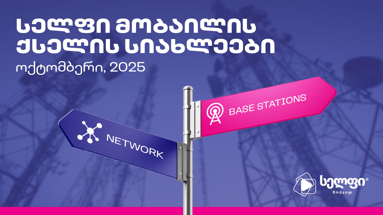 სელფი მობაილი