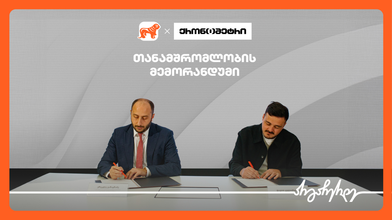 საქართველოს ბანკი