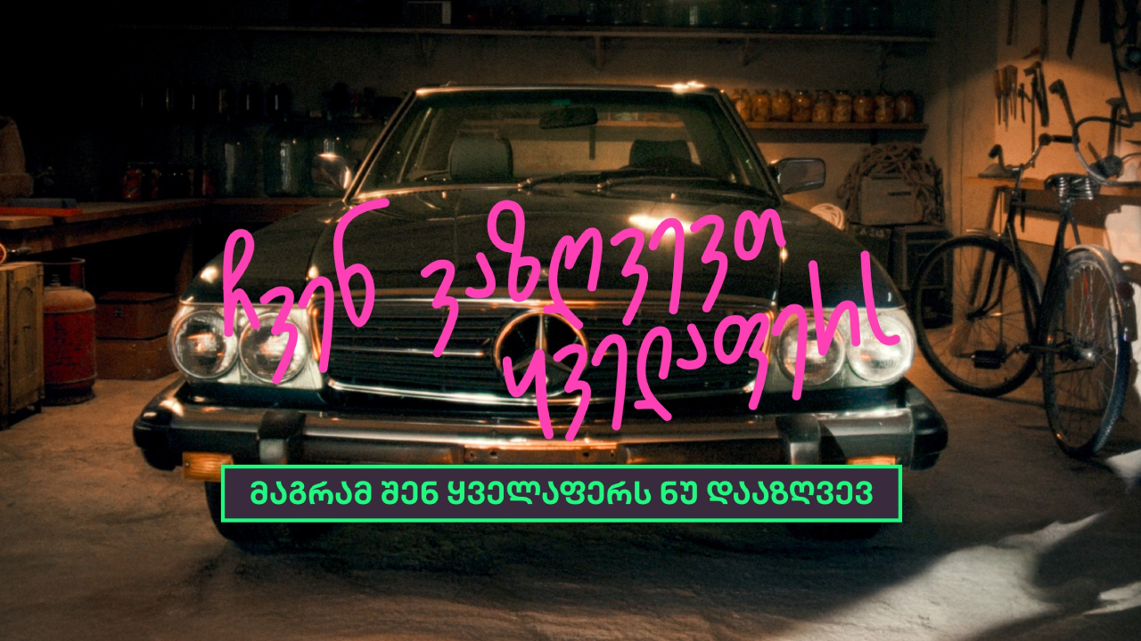 ვაიზერი