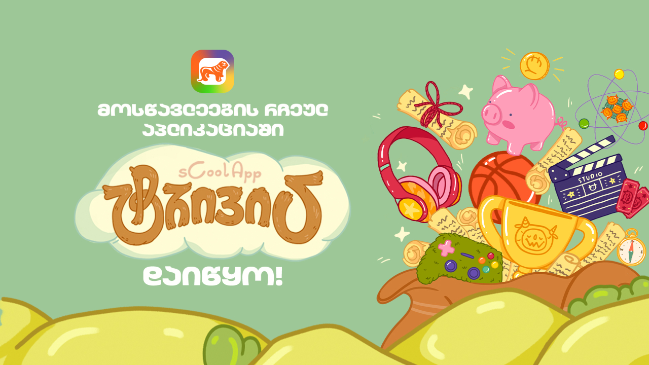 საქართველოს ბანკი საქართველოს ბანკი