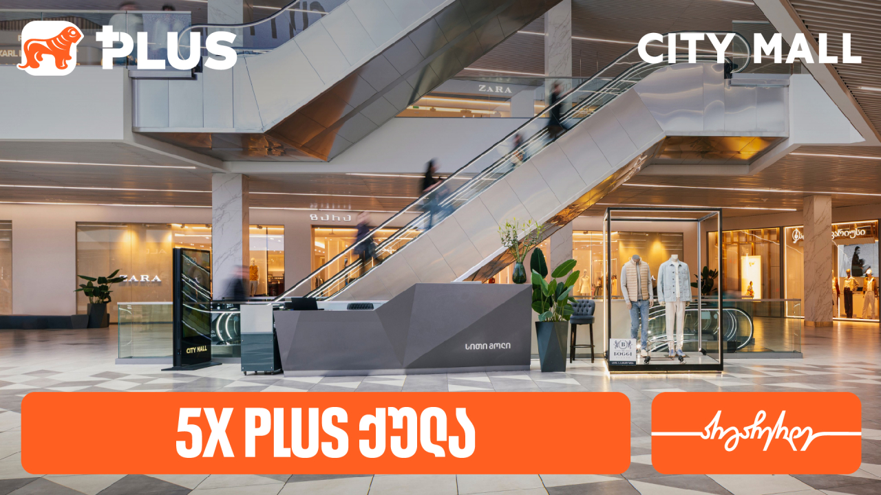 საქართველოს ბანკი საქართველოს ბანკი