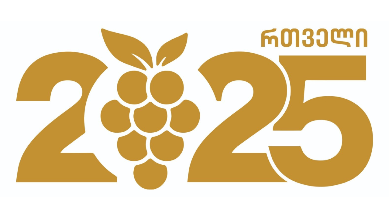 რთველი 2025