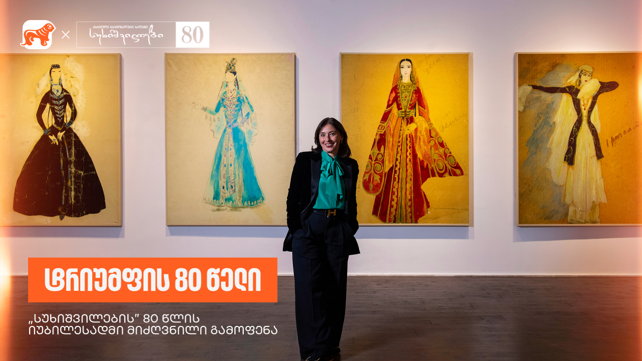 საქართველოს ბანკი