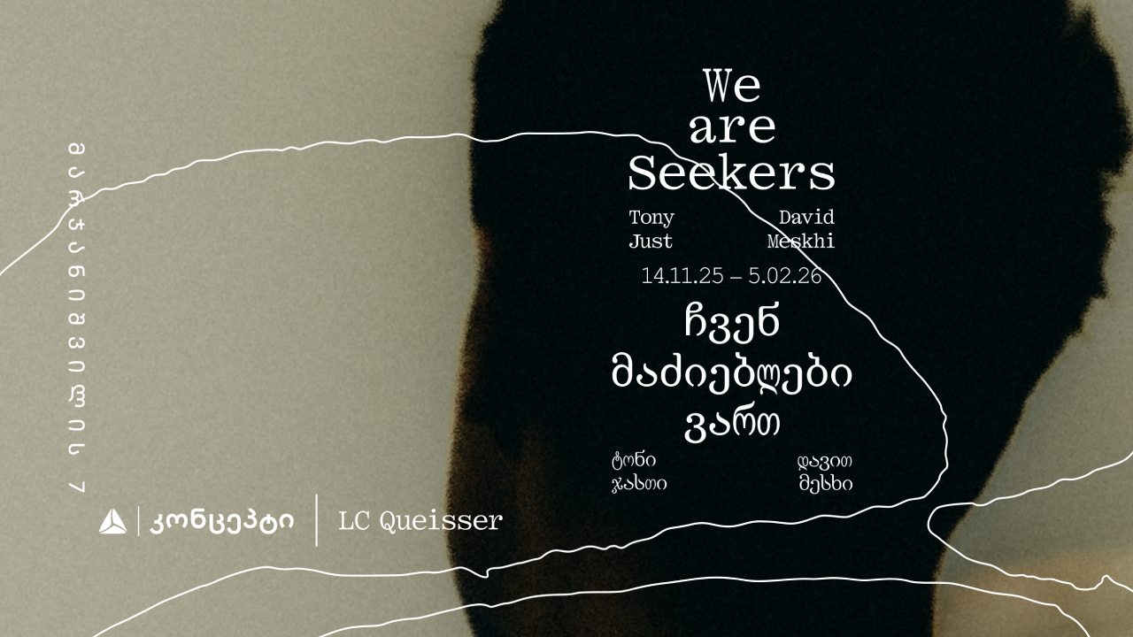 თიბისი კონცეპტი