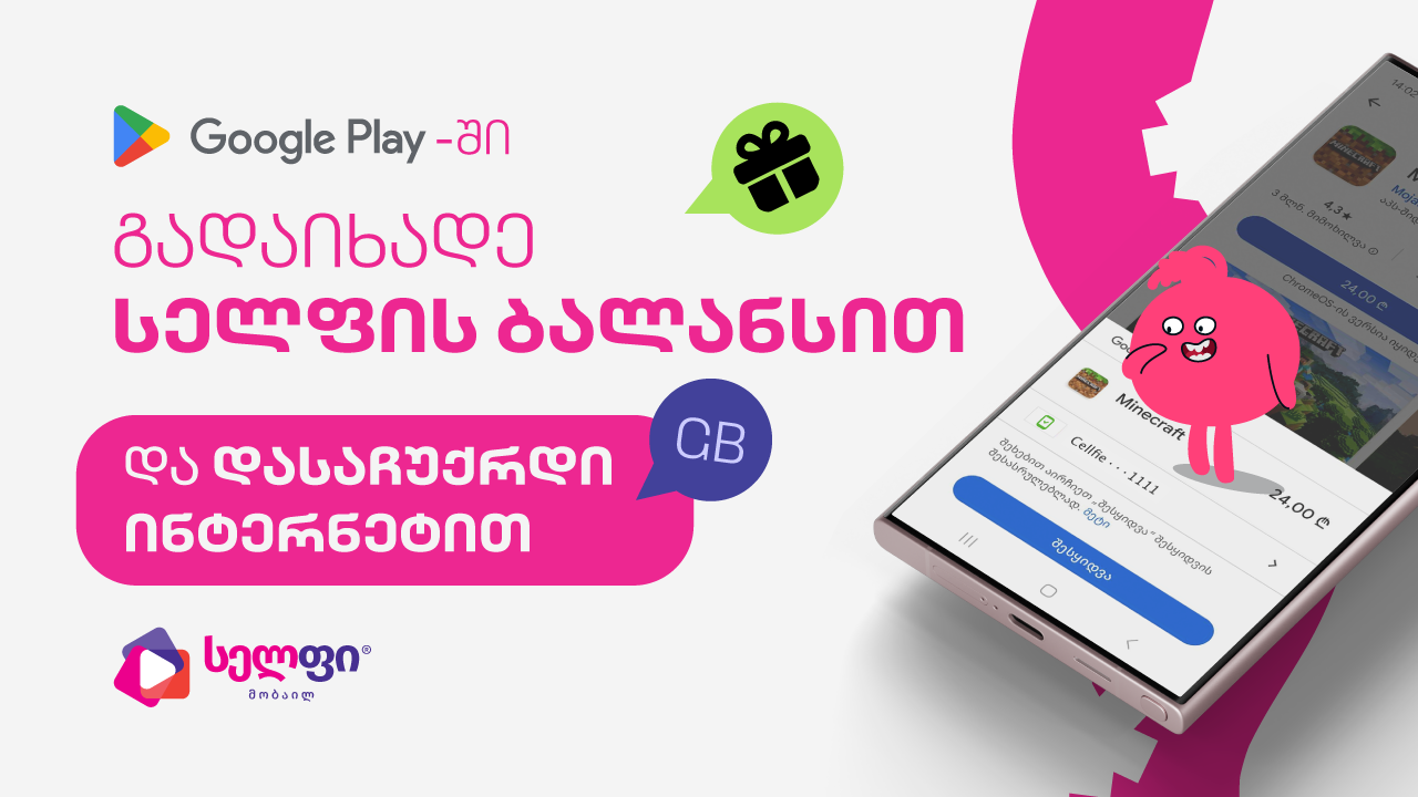 სელფი მობაილი