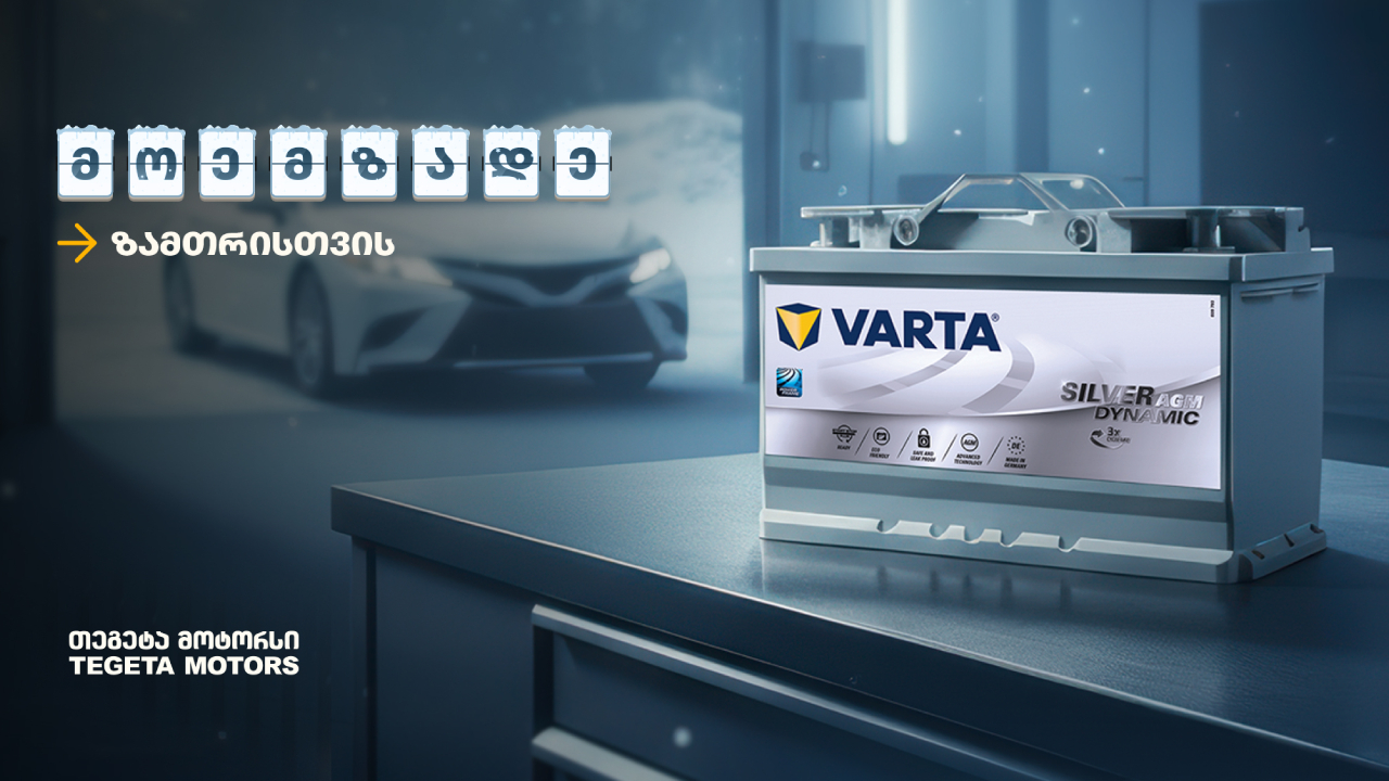 თეგეტა მოტორსი