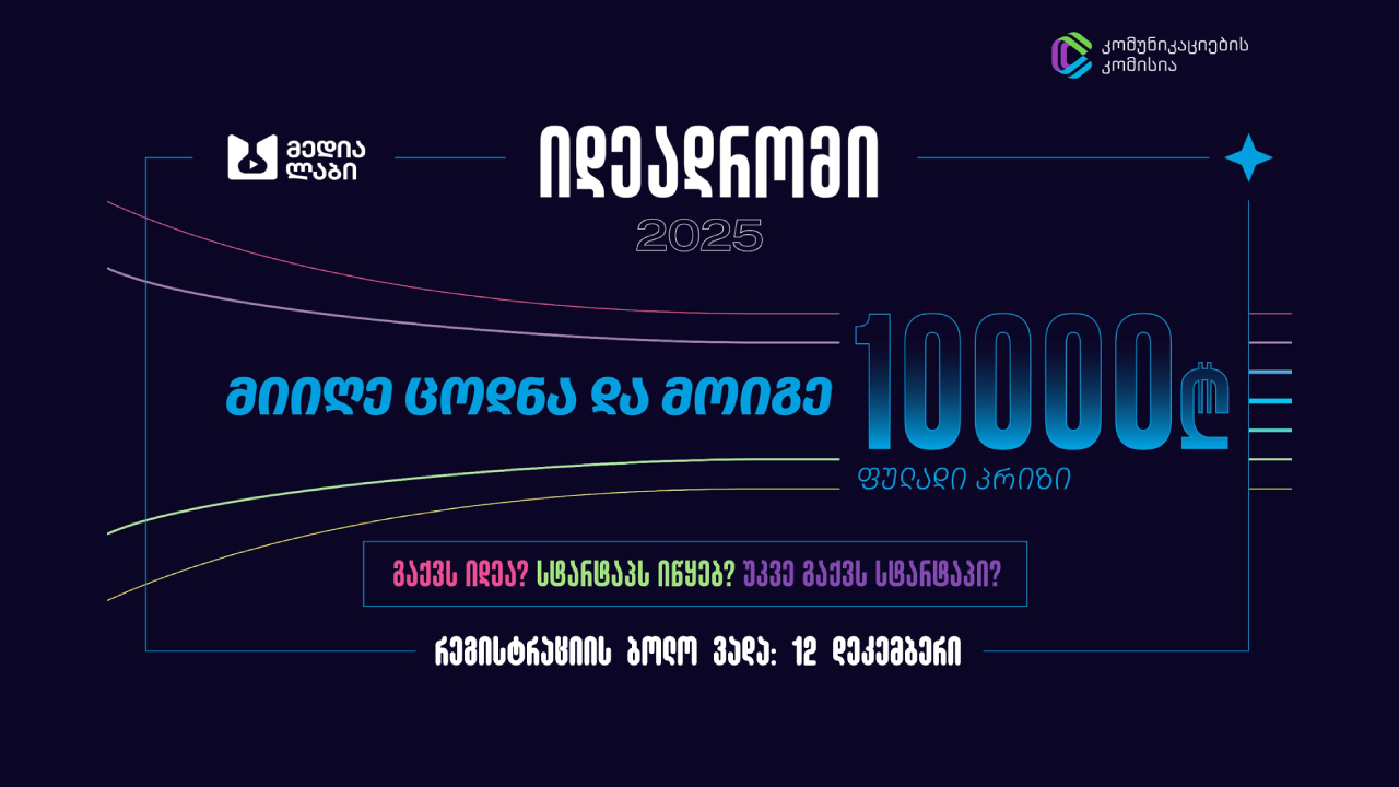 იდეადრომი