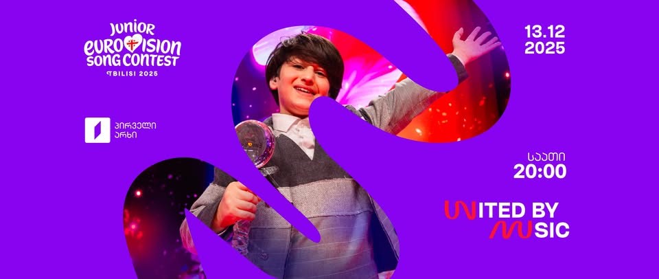 ამ სურათს აქვს ცარიელი alt ატრიბუტი; ფაილის სახელი: 2025-11-27_12-05-33_581877.jpg