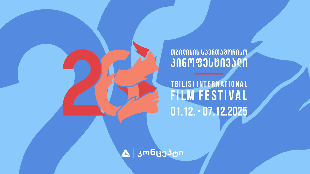 თიბისი კონცეპტი