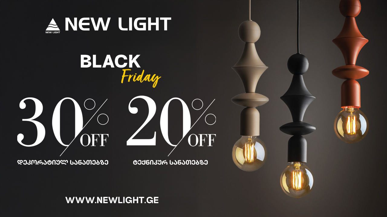 ახალი ნათება