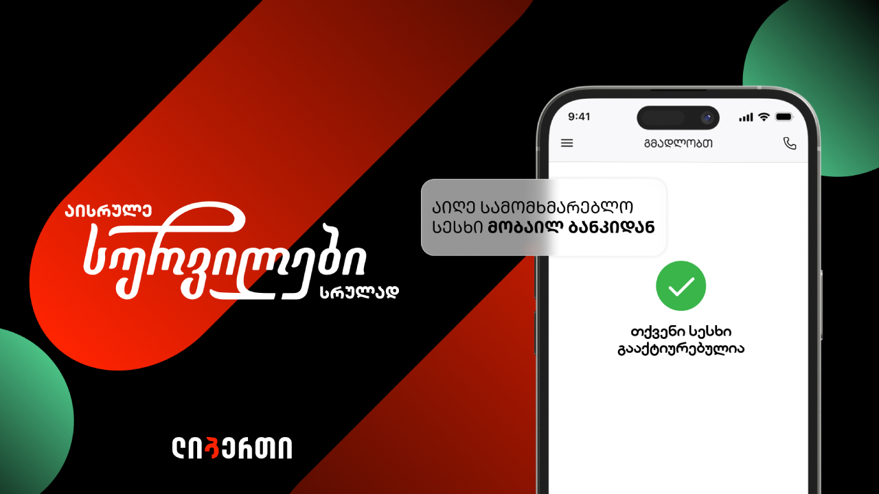 ლიბერთი