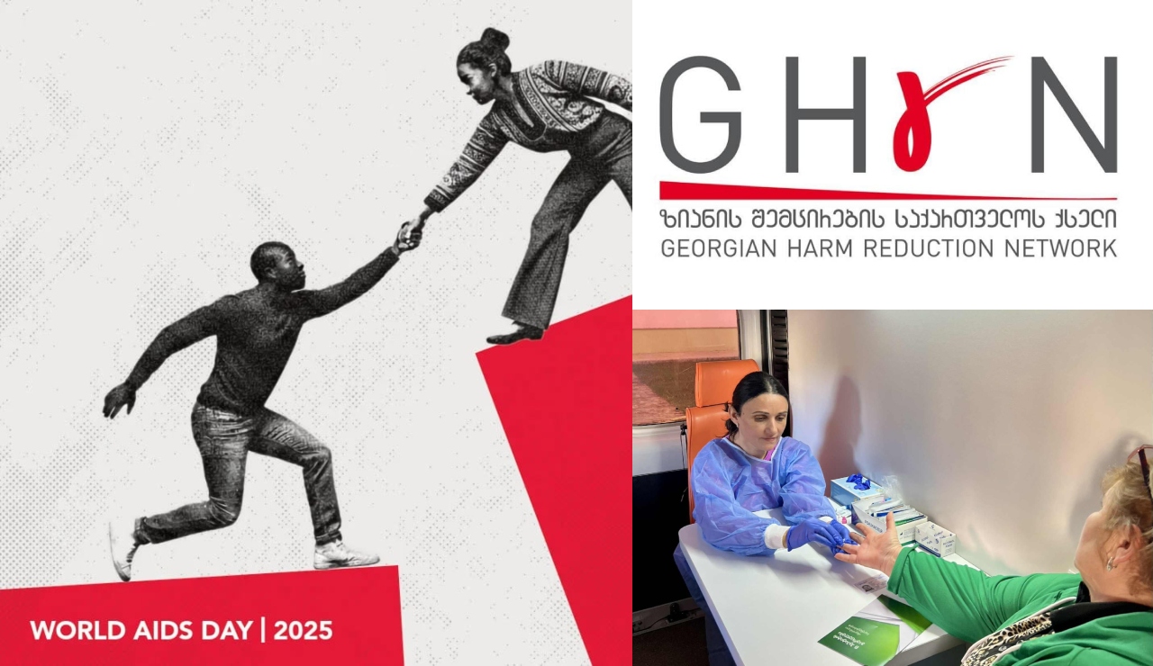 შიდსის დღე (1)