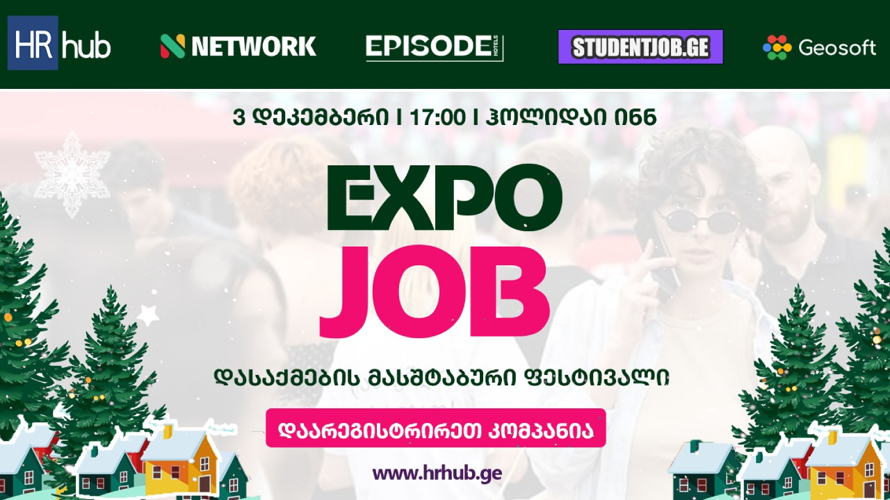 დასაქმების ფესტივალი