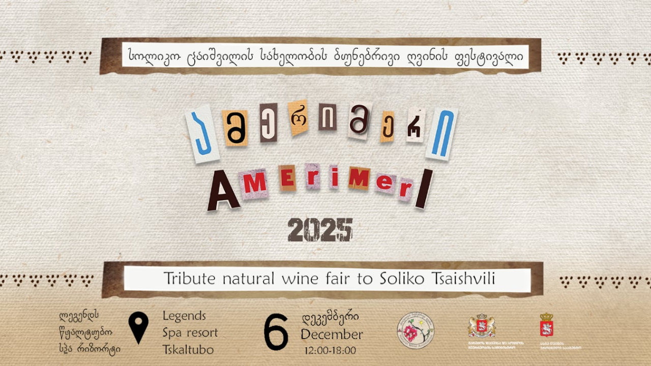 ამერიმერი