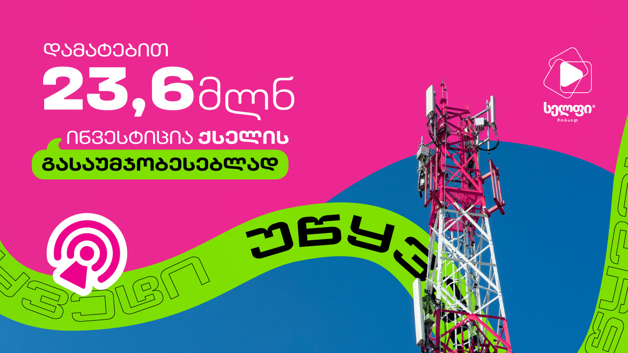 სელფი მობაილი