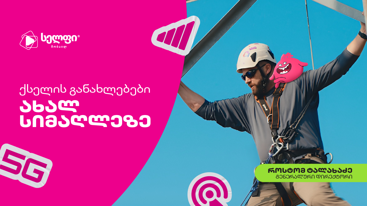 სელფი მობაილი