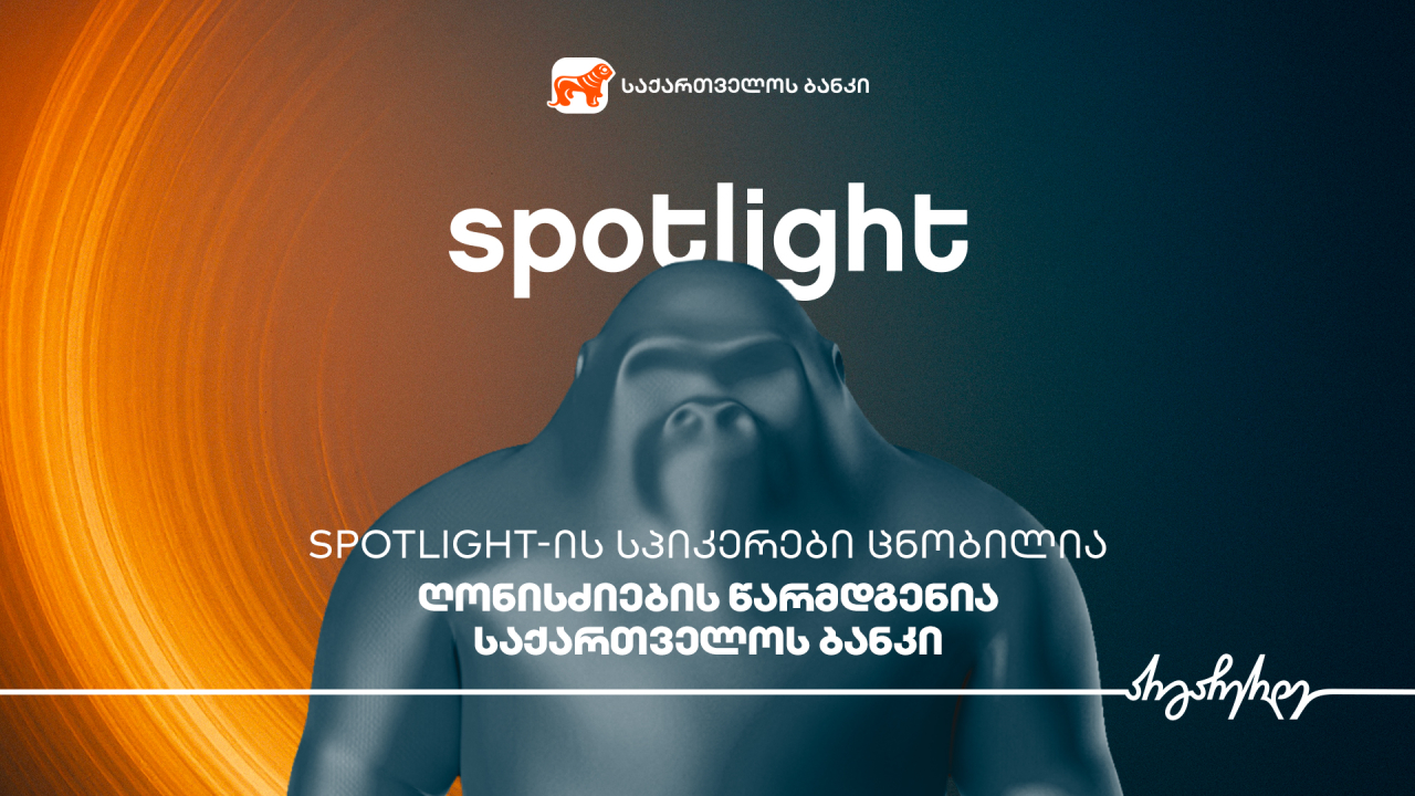 საქართველოს ბანკი