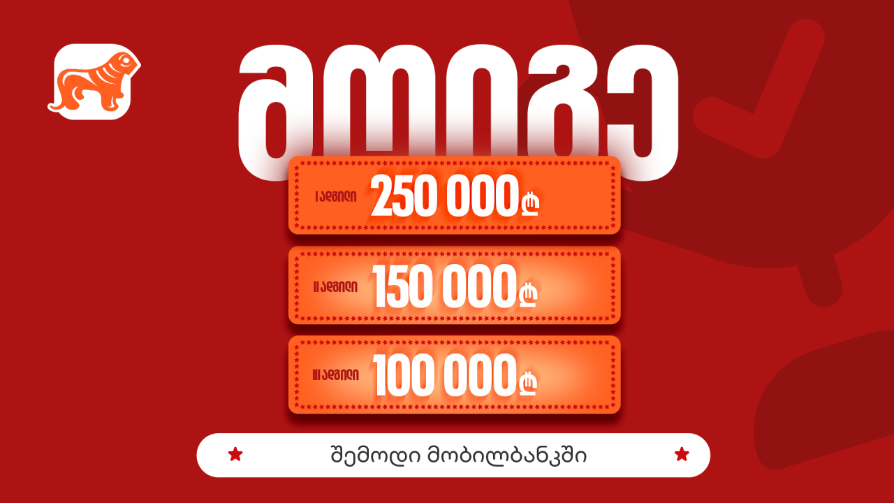 საქართველოს ბანკი