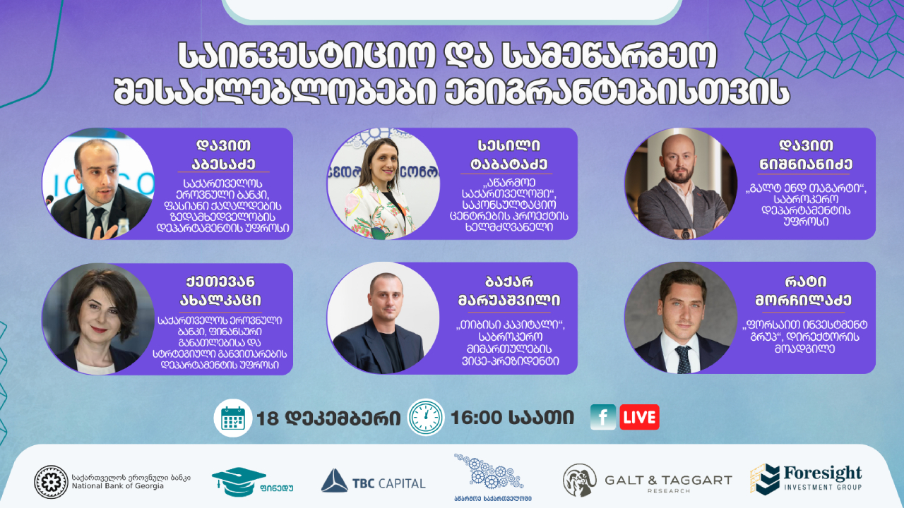 შეხვედრა