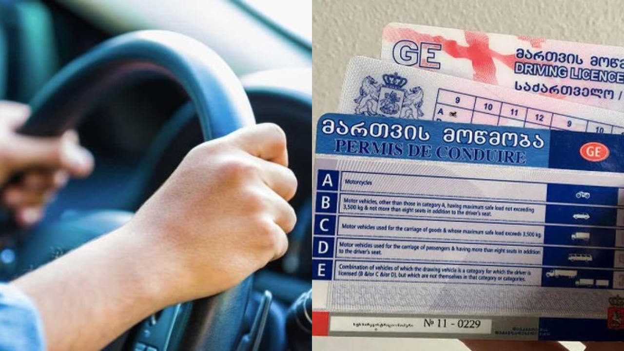 მართვის მოწმობა