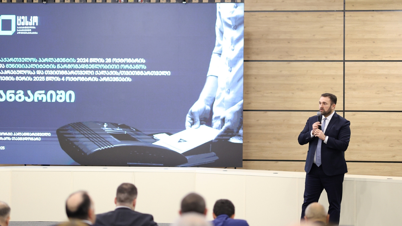 ცესკომ 20242025 წლების არჩევნების ანგარიშისა და „დეზინფორმაციის რეესტრის“ პრეზენტაცია გამართა