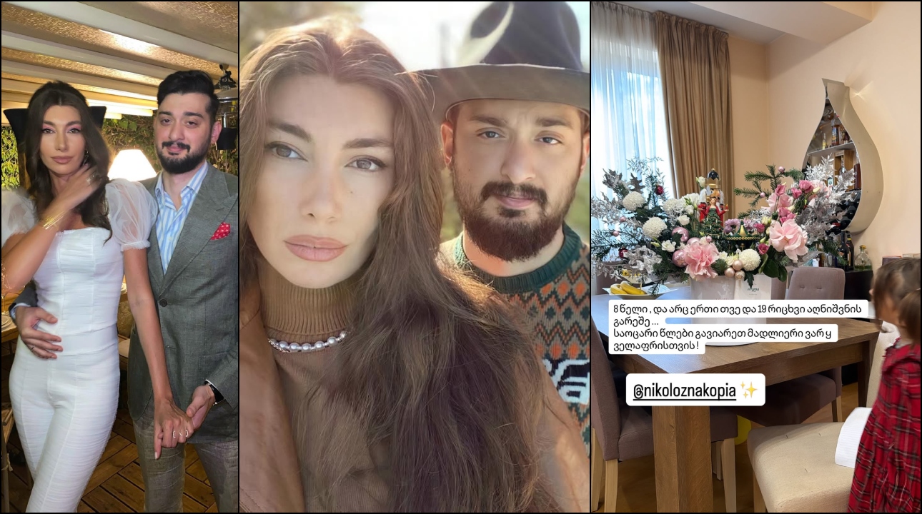 ნანუკა გოგიჩაიშვილი