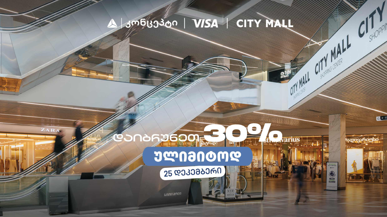 თიბისი კონცეპტი