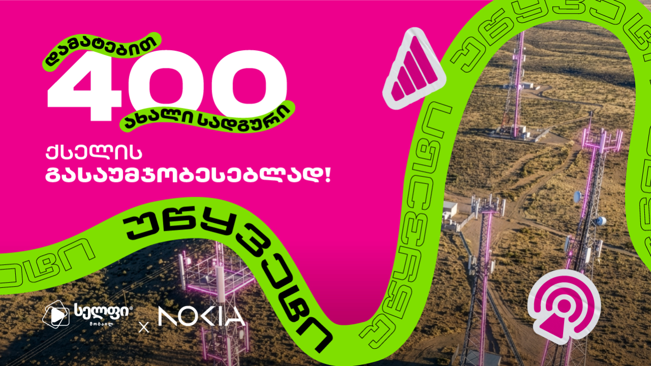 სელფი მობაილი