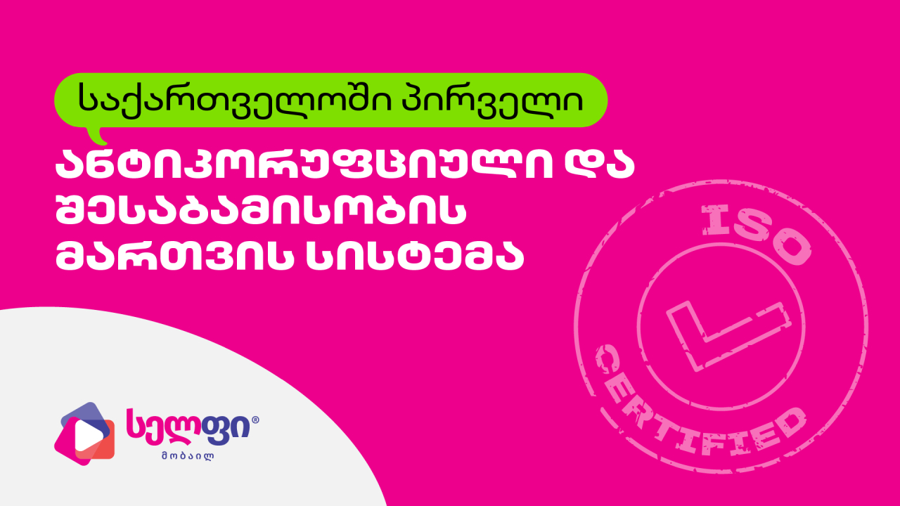 სელფი მობაილი