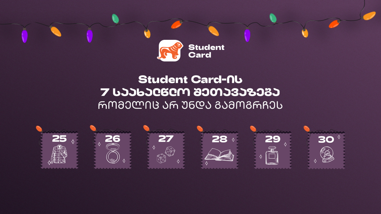 საქართველოს ბანკი