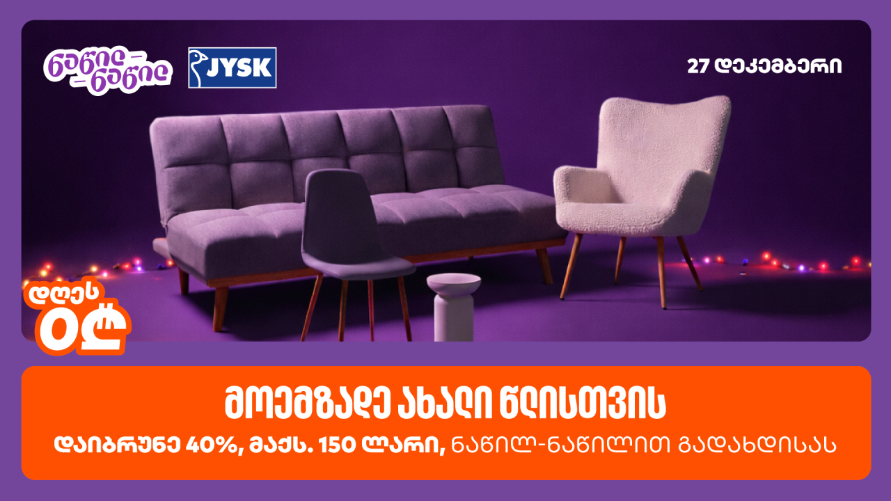 საქართველოს ბანკი