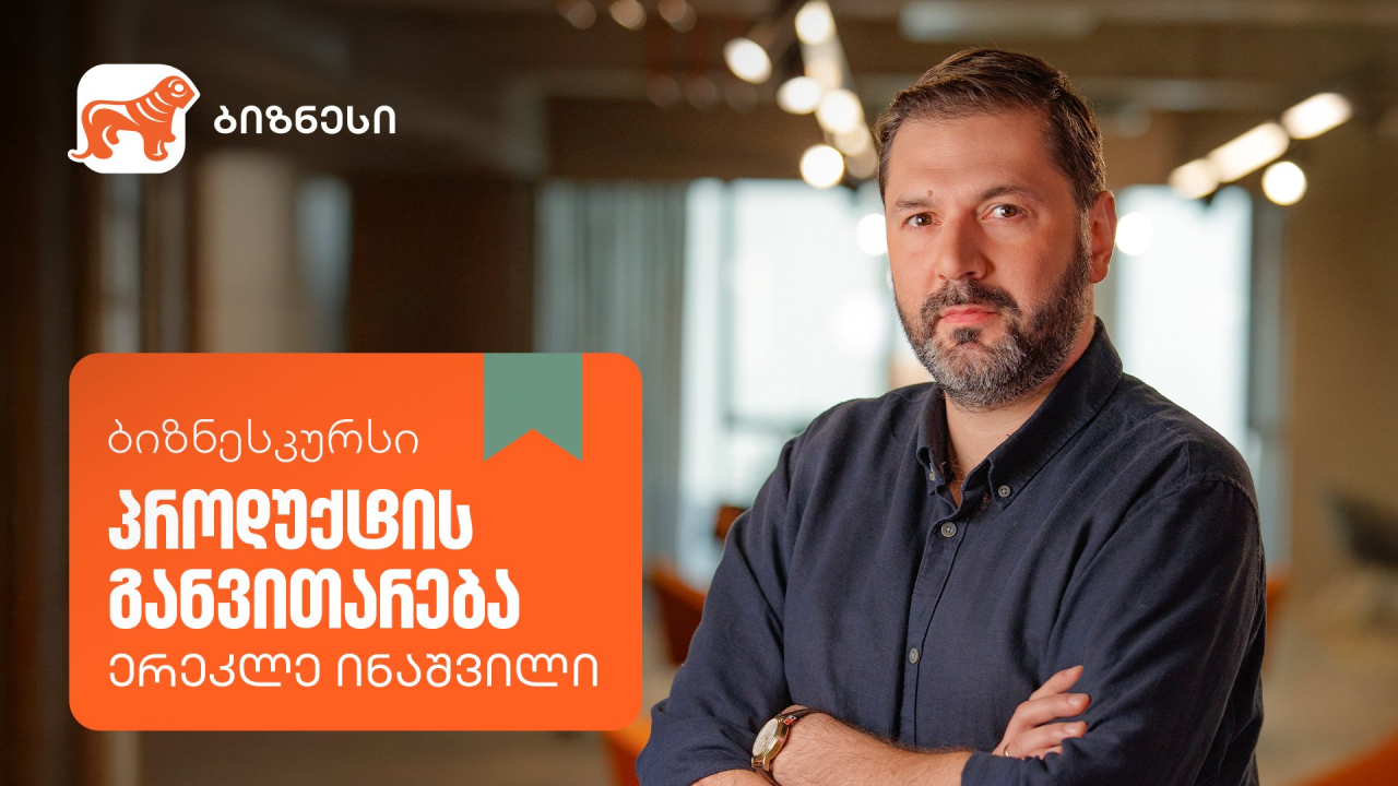 საქართველოს ბანკი