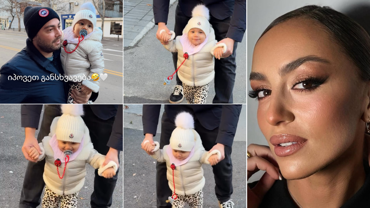 მარიამ მათიაშვილი