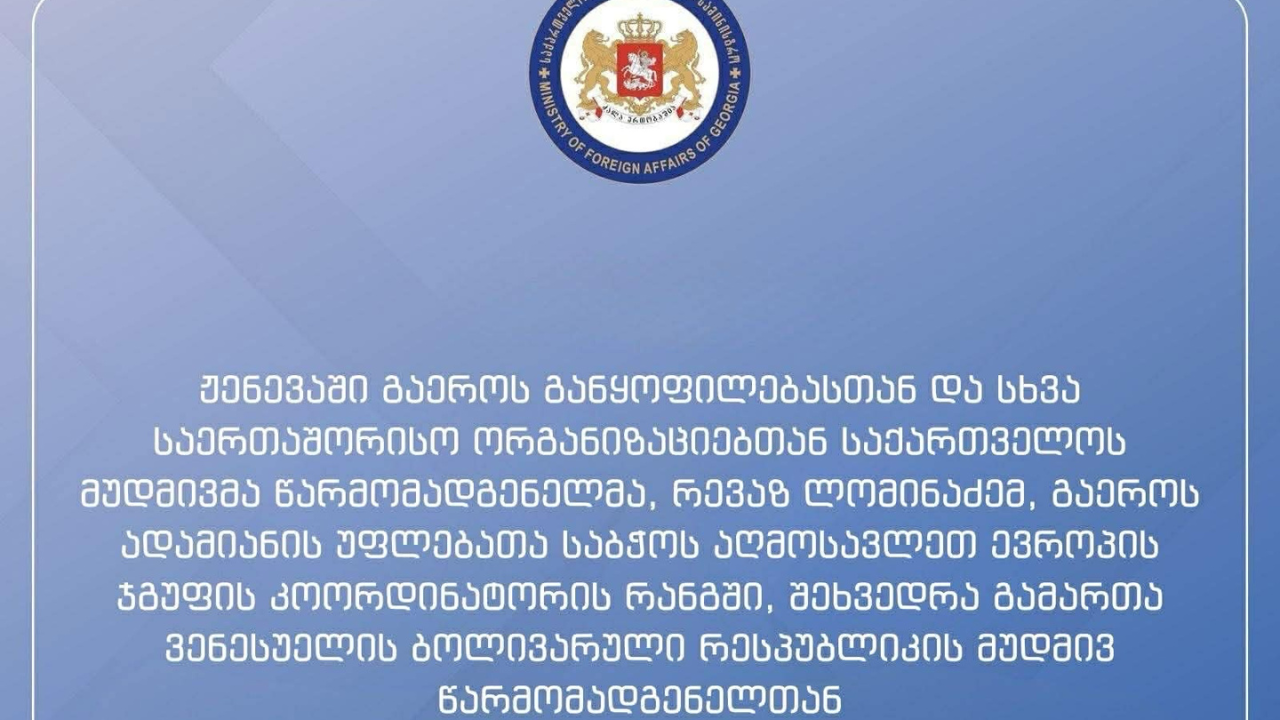 საგარეო საქმეთა სამინისტრო