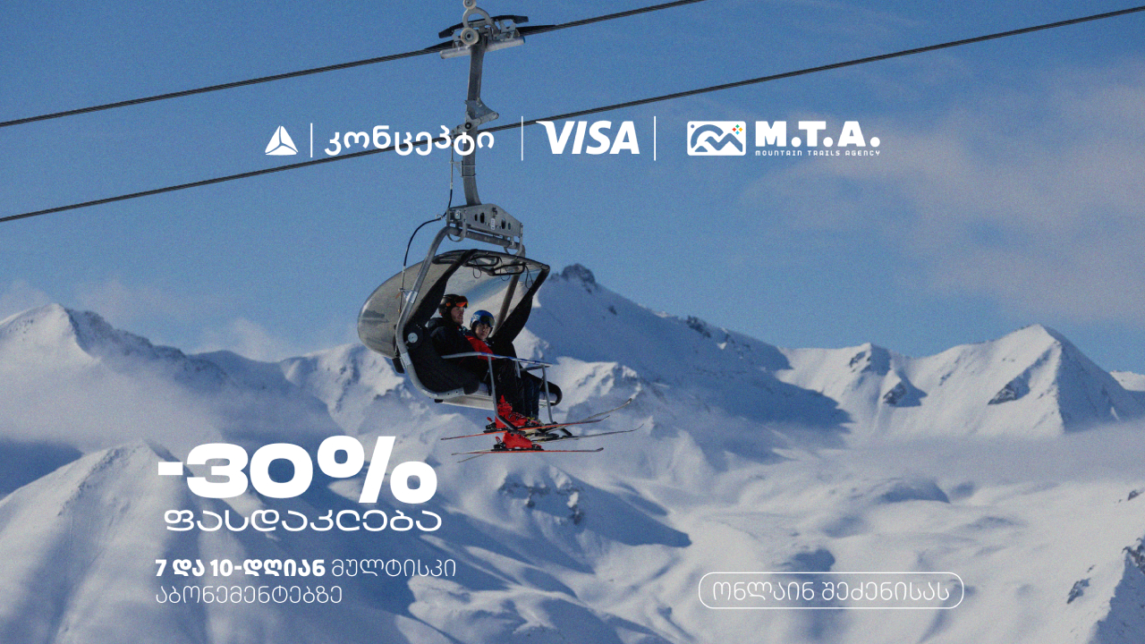 თიბისი კონცეპტი