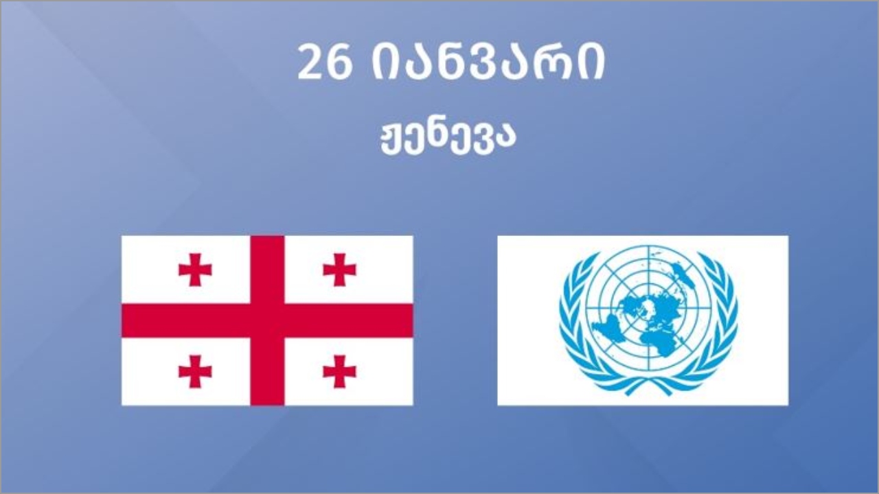 საგაერო