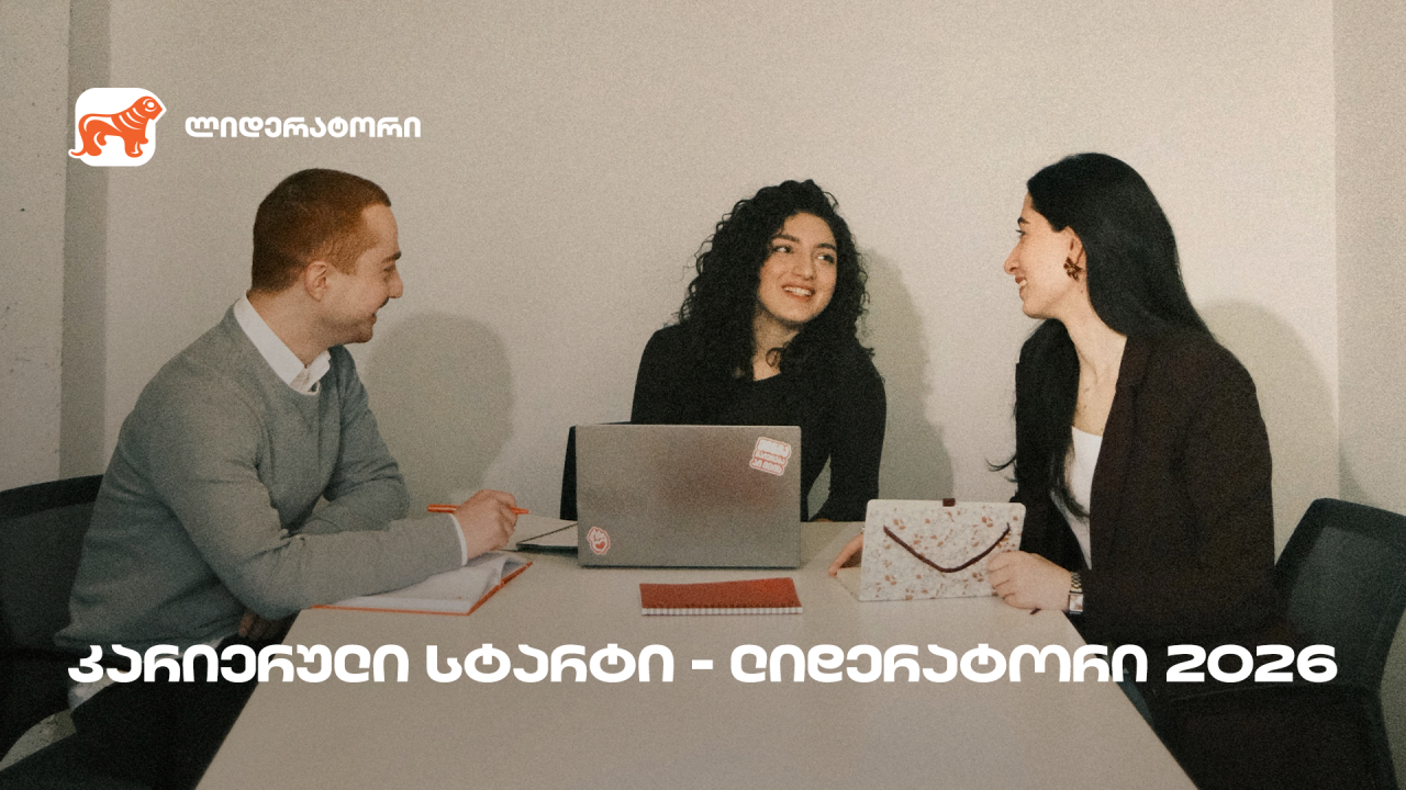 საქართველოს ბანკი