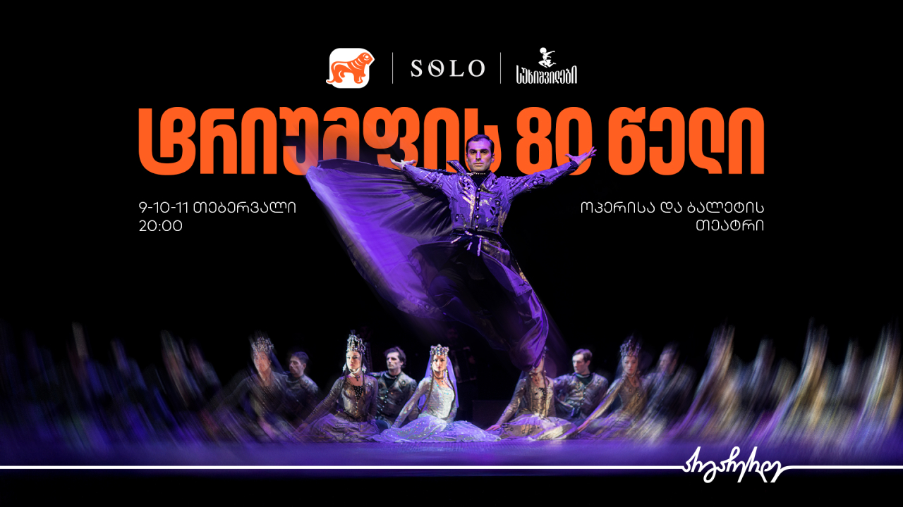 საქართველოს ბანკი