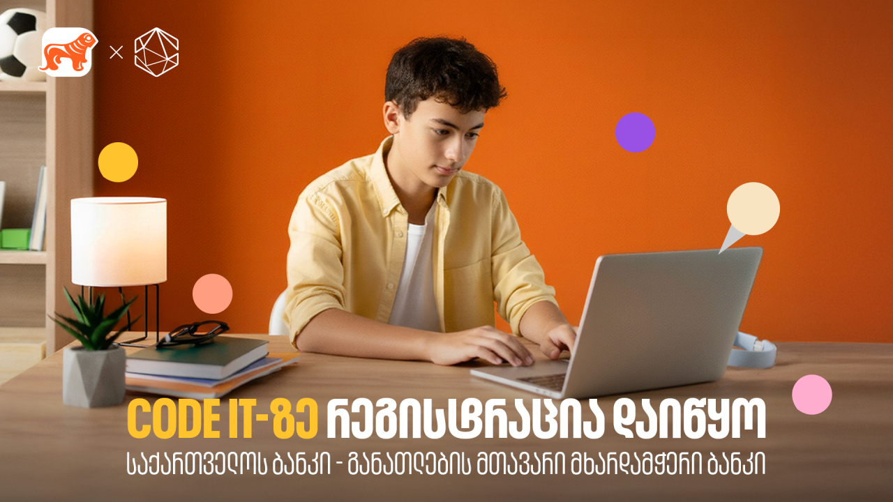 საქართველოს ბანკი