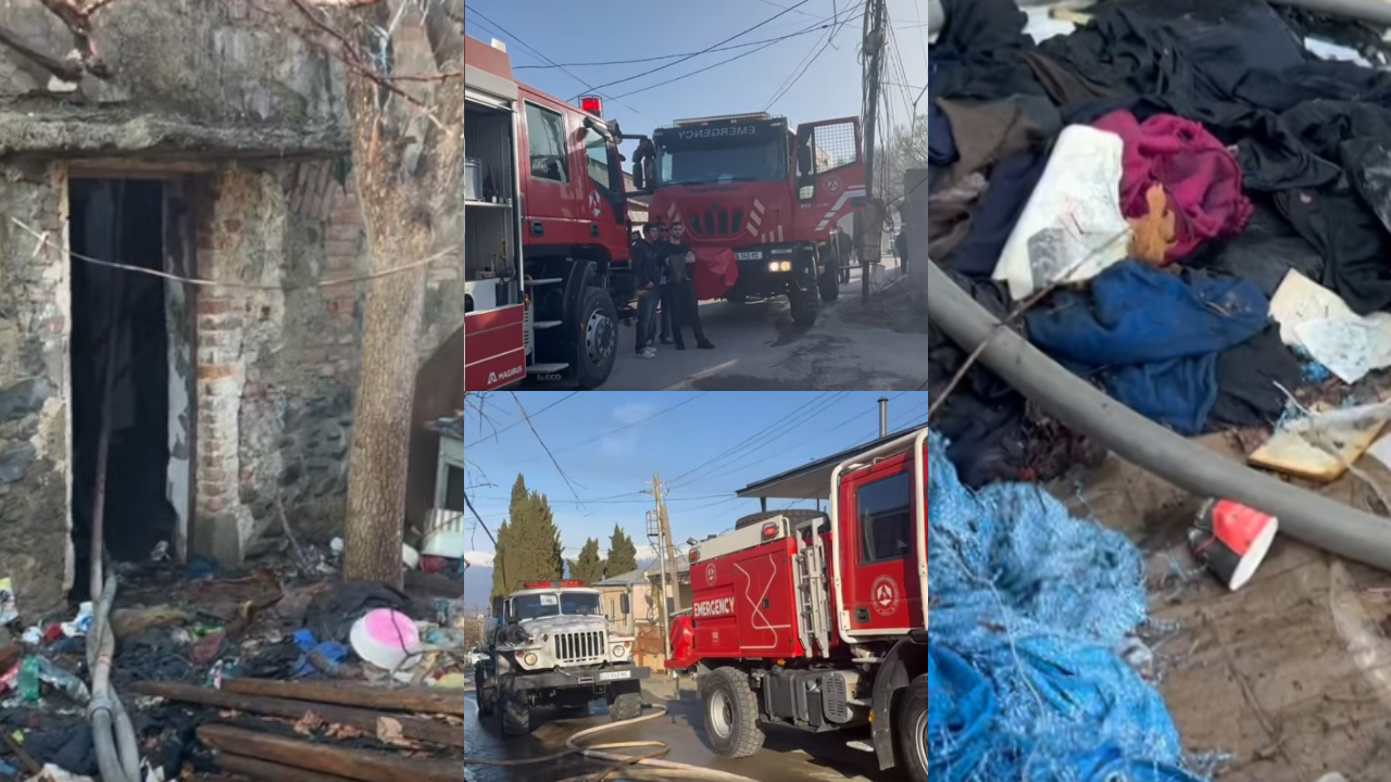 ხანძარი