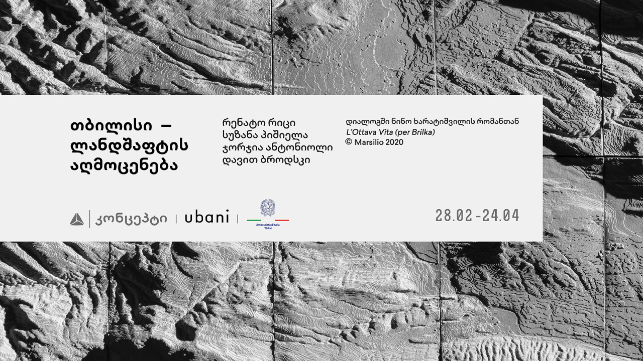 თიბისი კონცეპტი