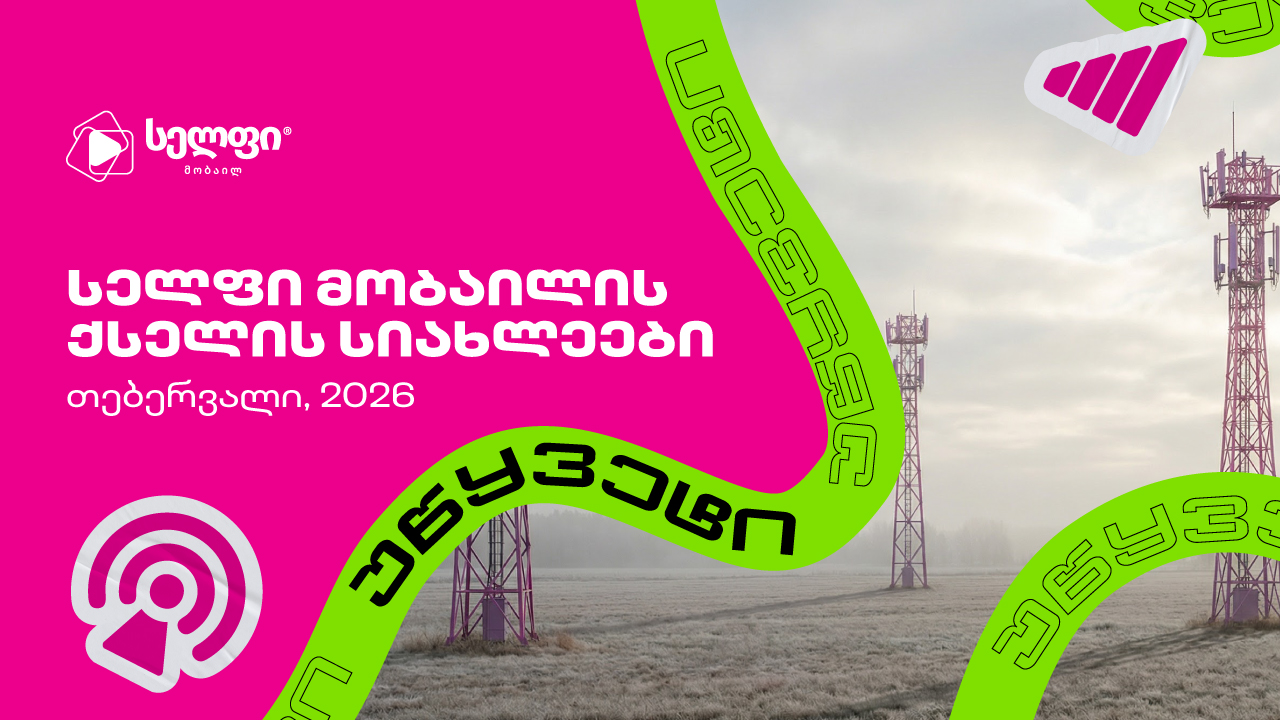 სელფი მობაილი