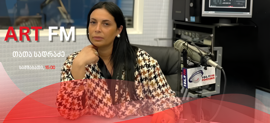 თათა სადრაძე